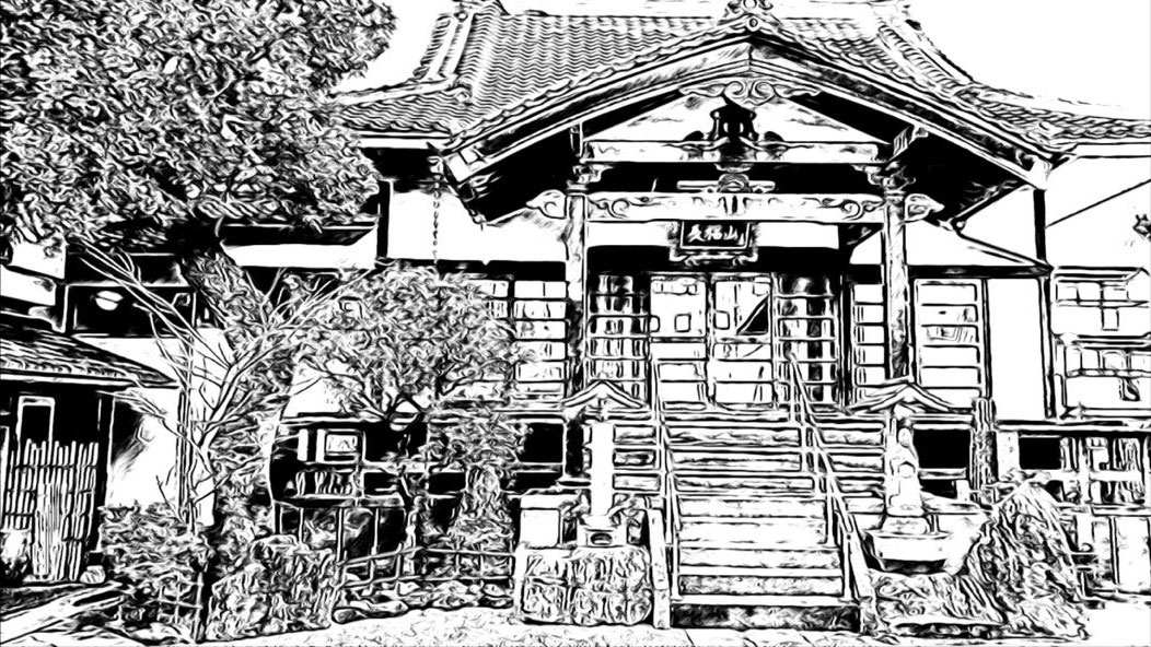 本照寺